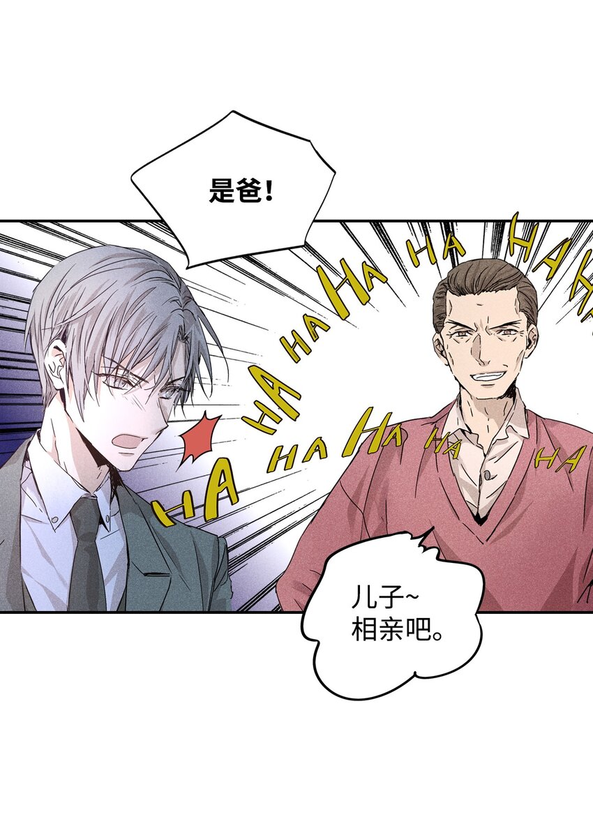 02 和老爸的约定(1/2)-第2话