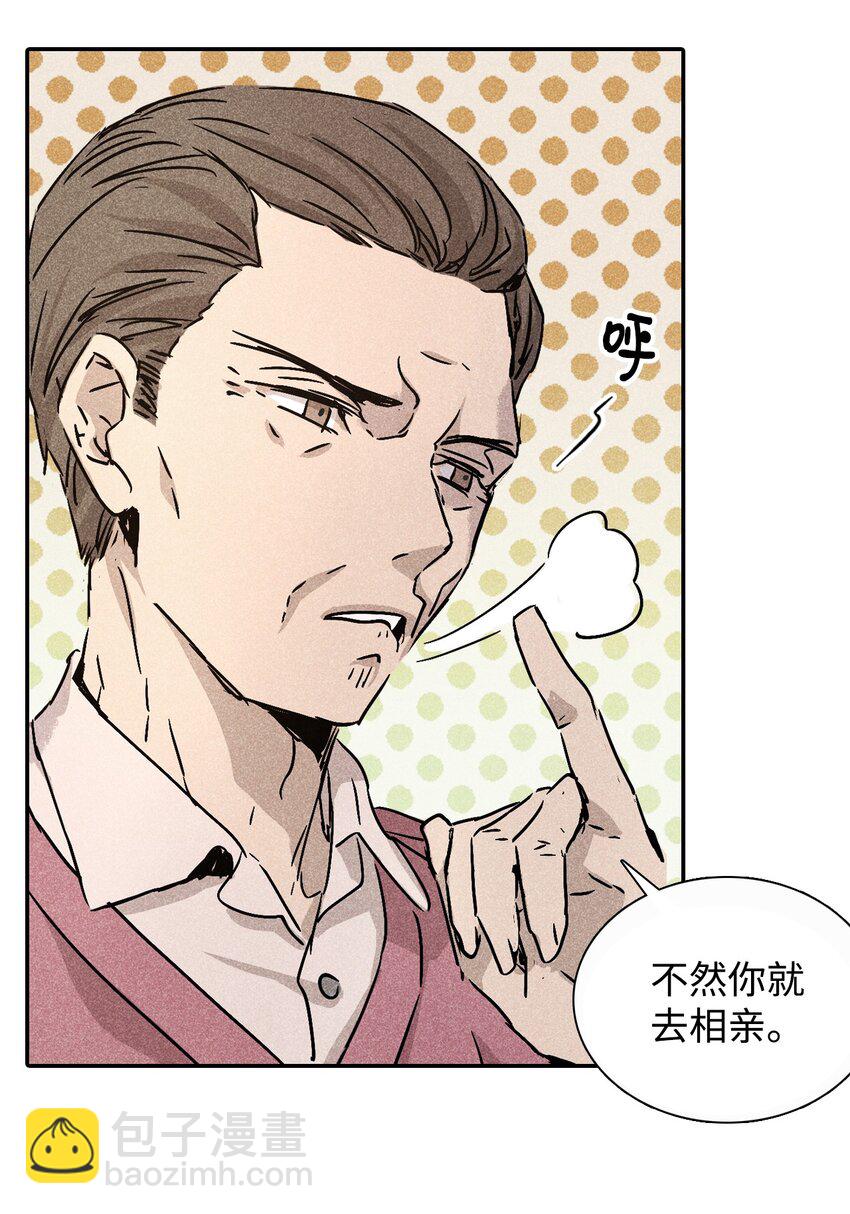 02 和老爸的约定(1/2)-第2话