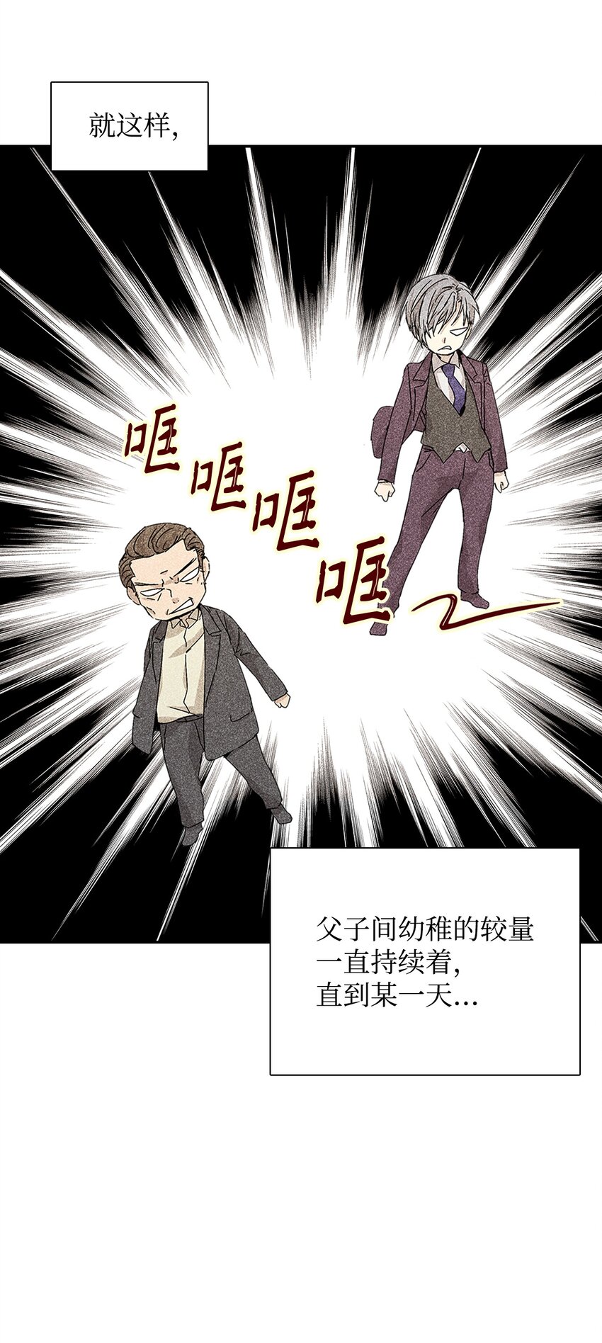 02 和老爸的约定(1/2)-第2话