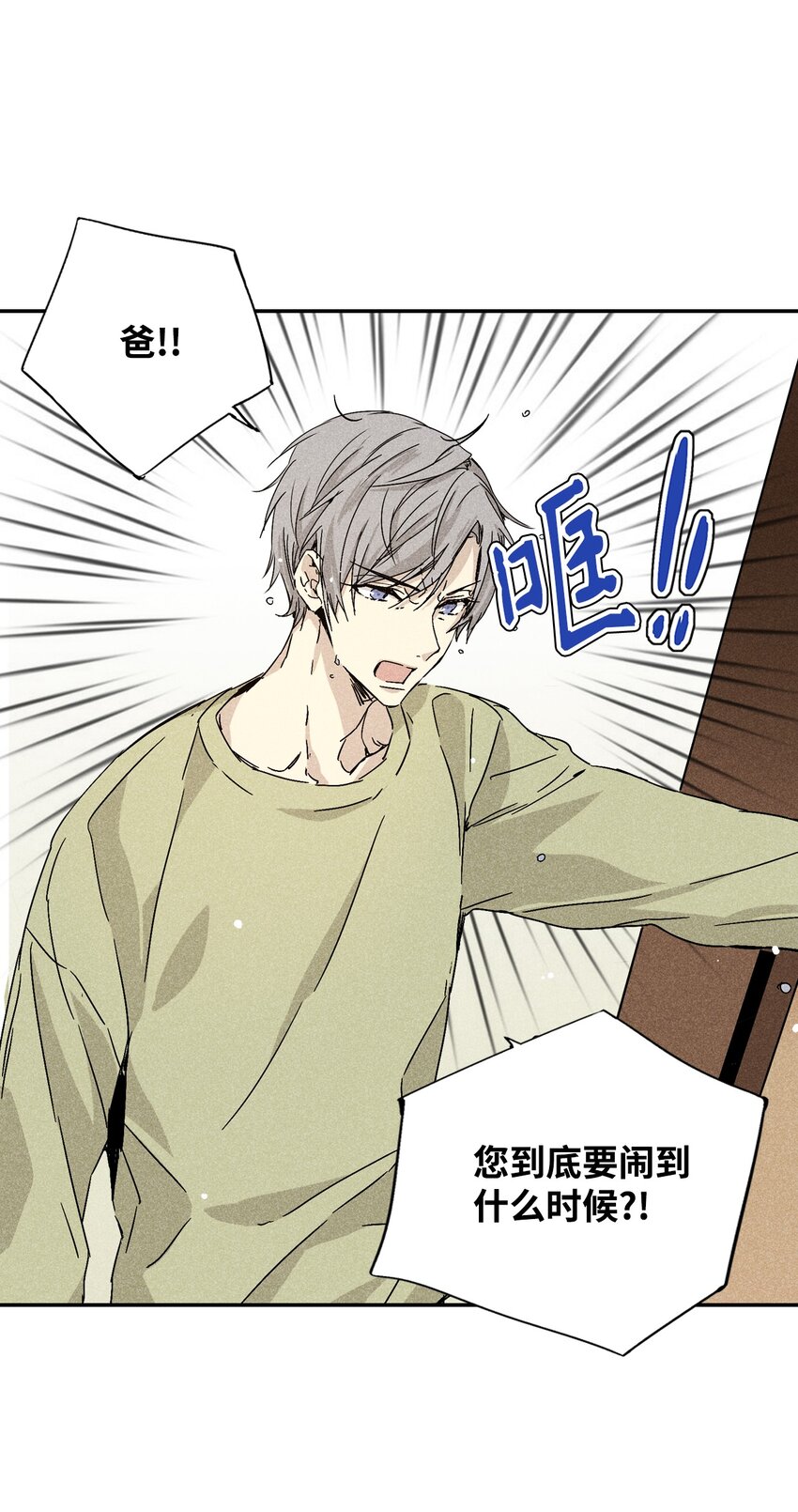 02 和老爸的约定(1/2)-第2话