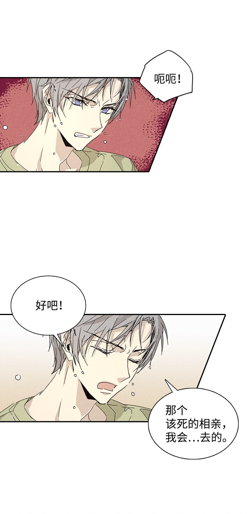 02 和老爸的约定(1/2)-第2话