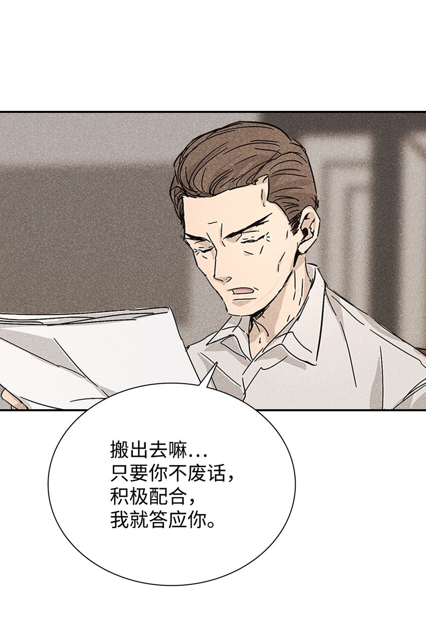 02 和老爸的约定(1/2)-第2话