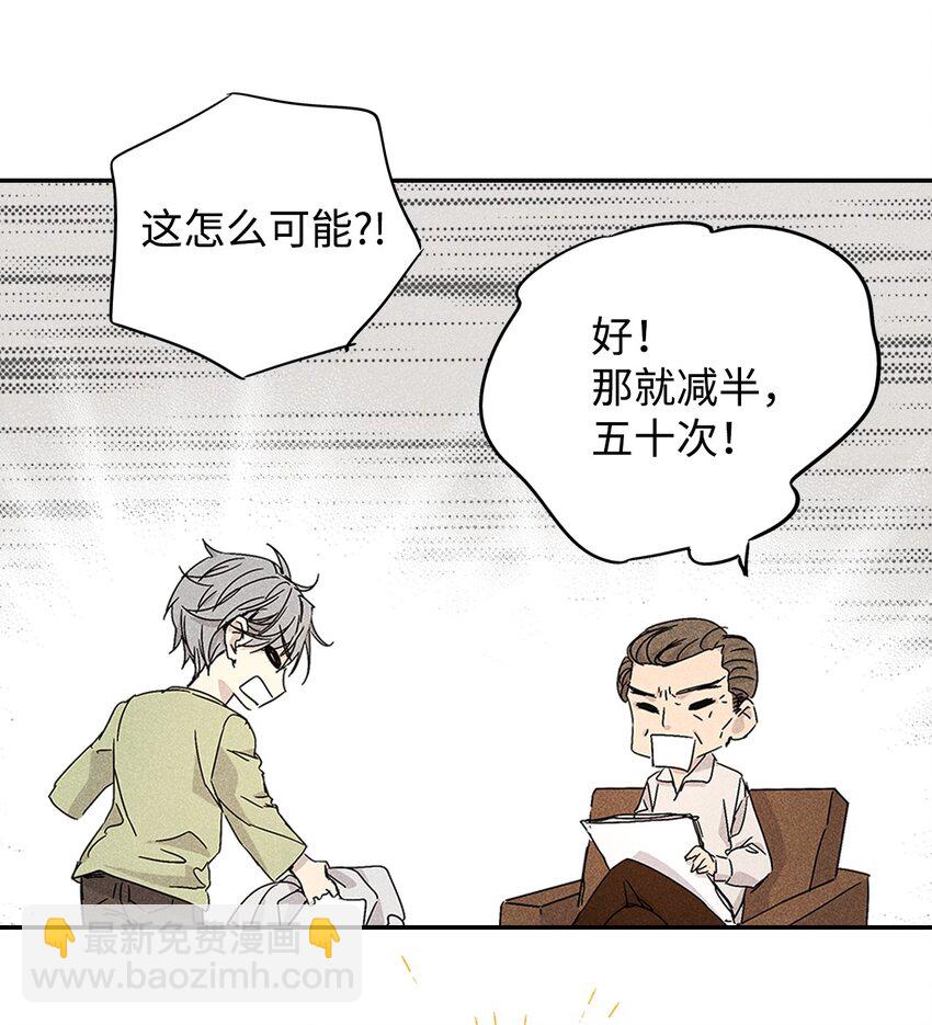 02 和老爸的约定(1/2)-第2话