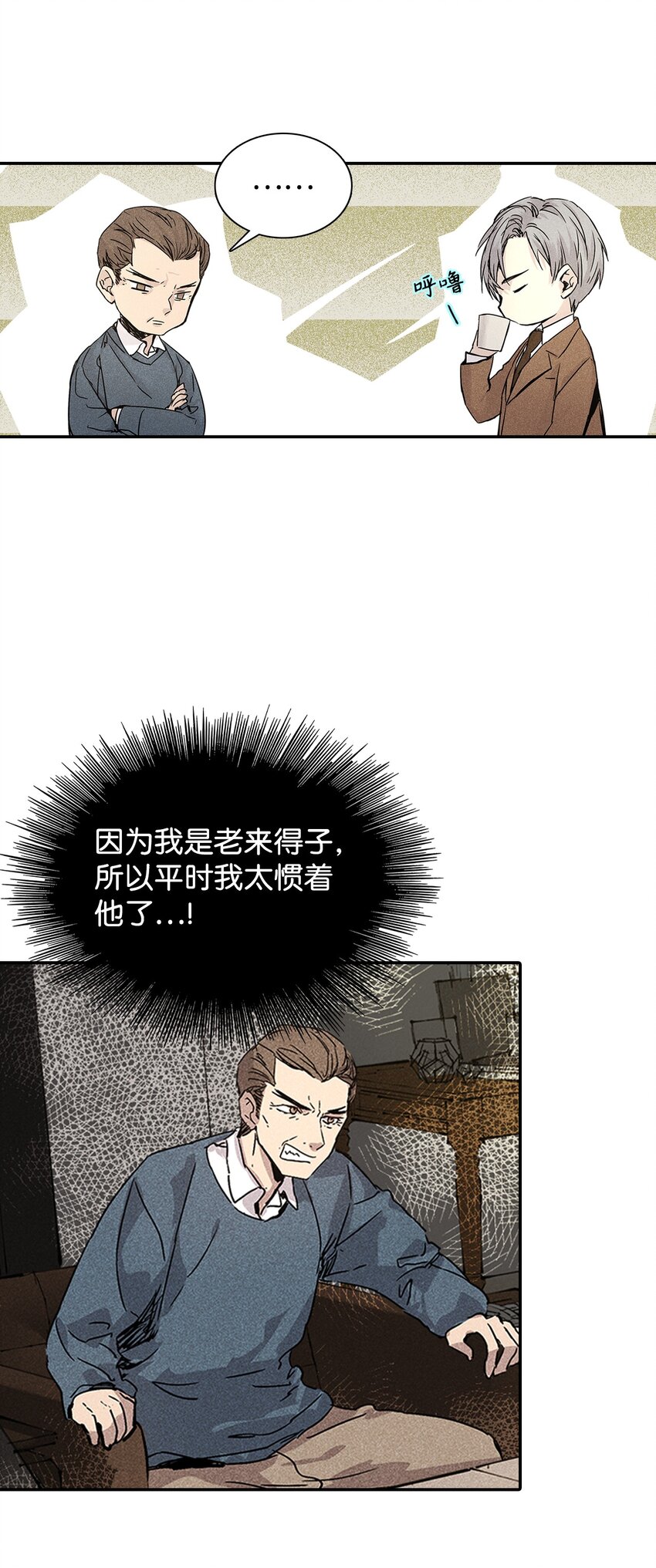 02 和老爸的约定(1/2)-第2话