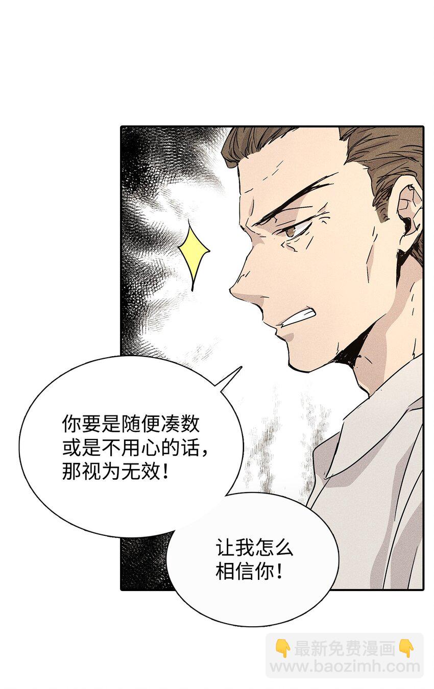 02 和老爸的约定(1/2)-第2话