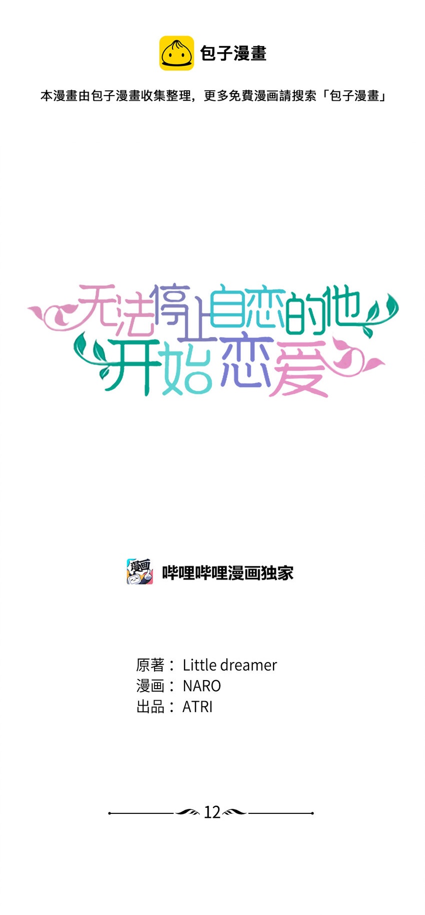 12 新家(1/2)-第12话