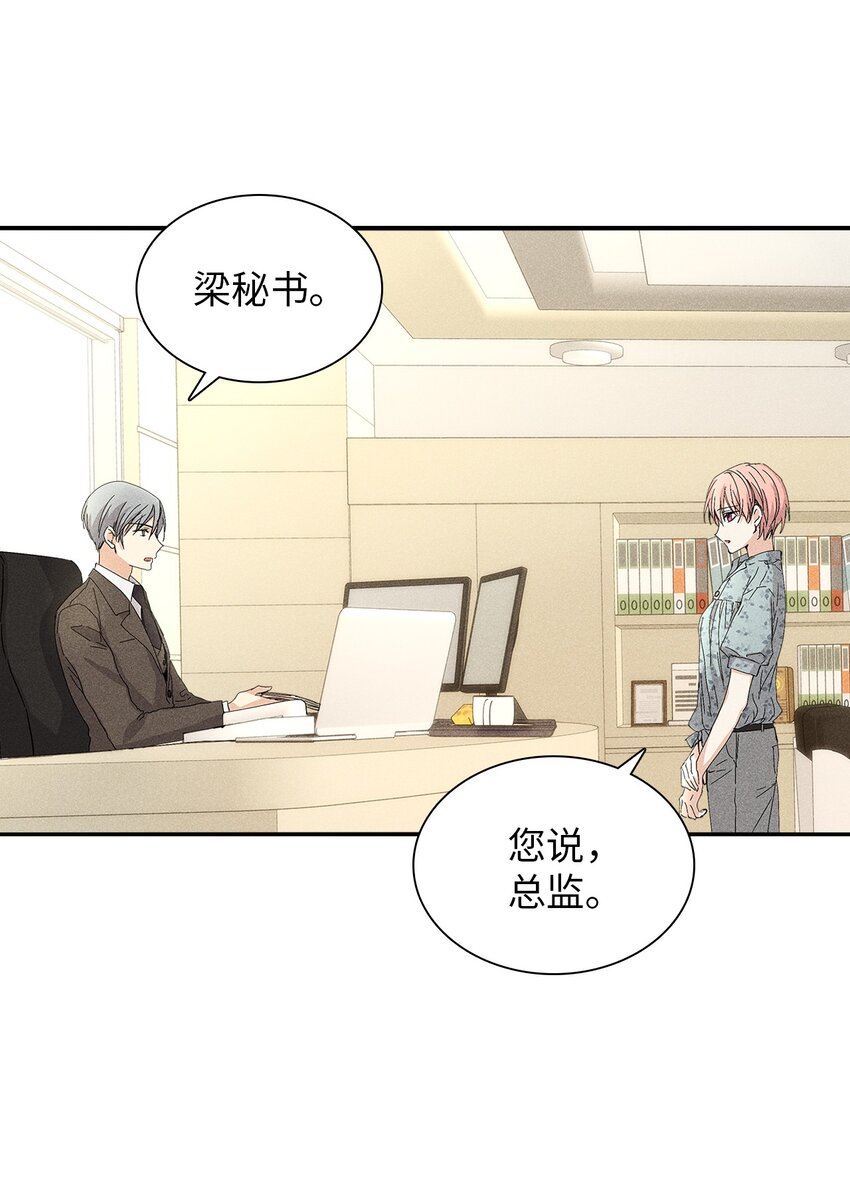 14 畏罪潜逃(1/2)-第14话