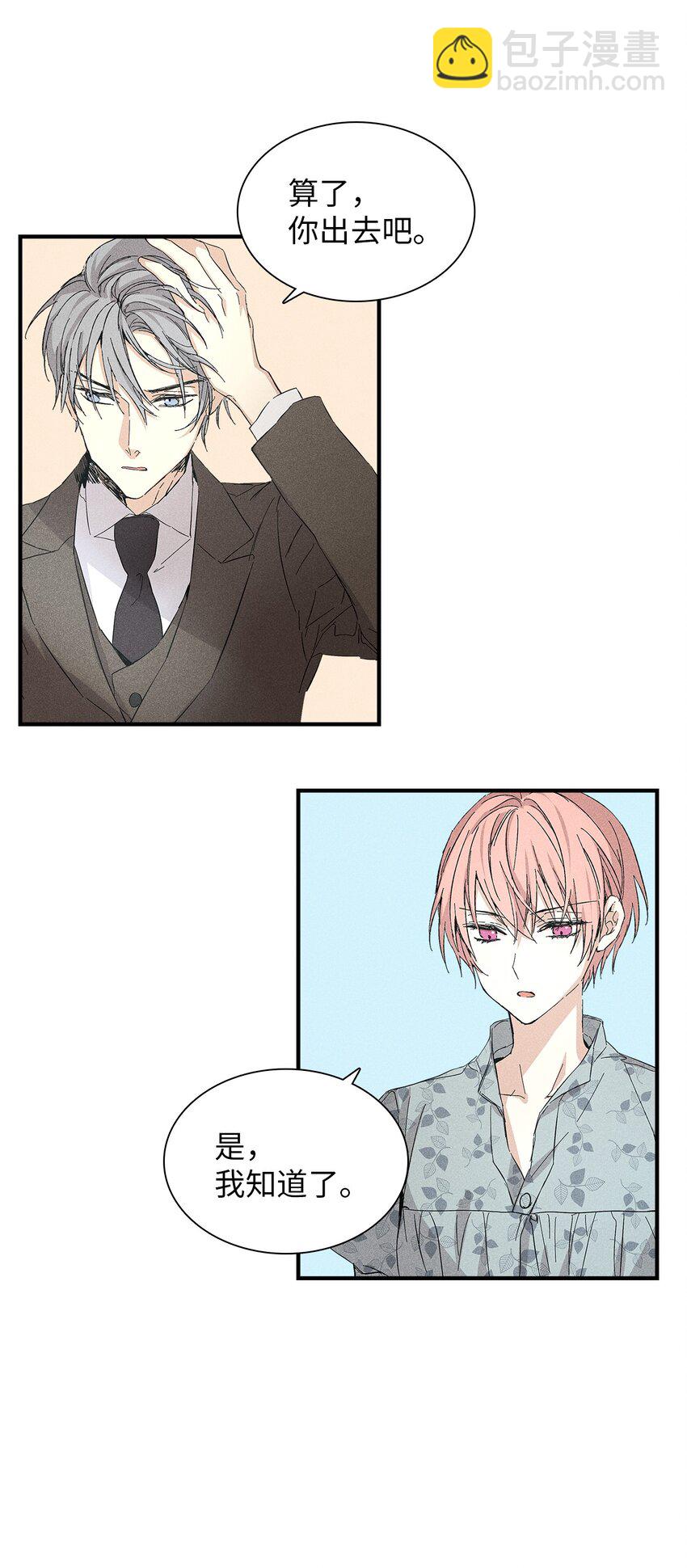 14 畏罪潜逃(1/2)-第14话