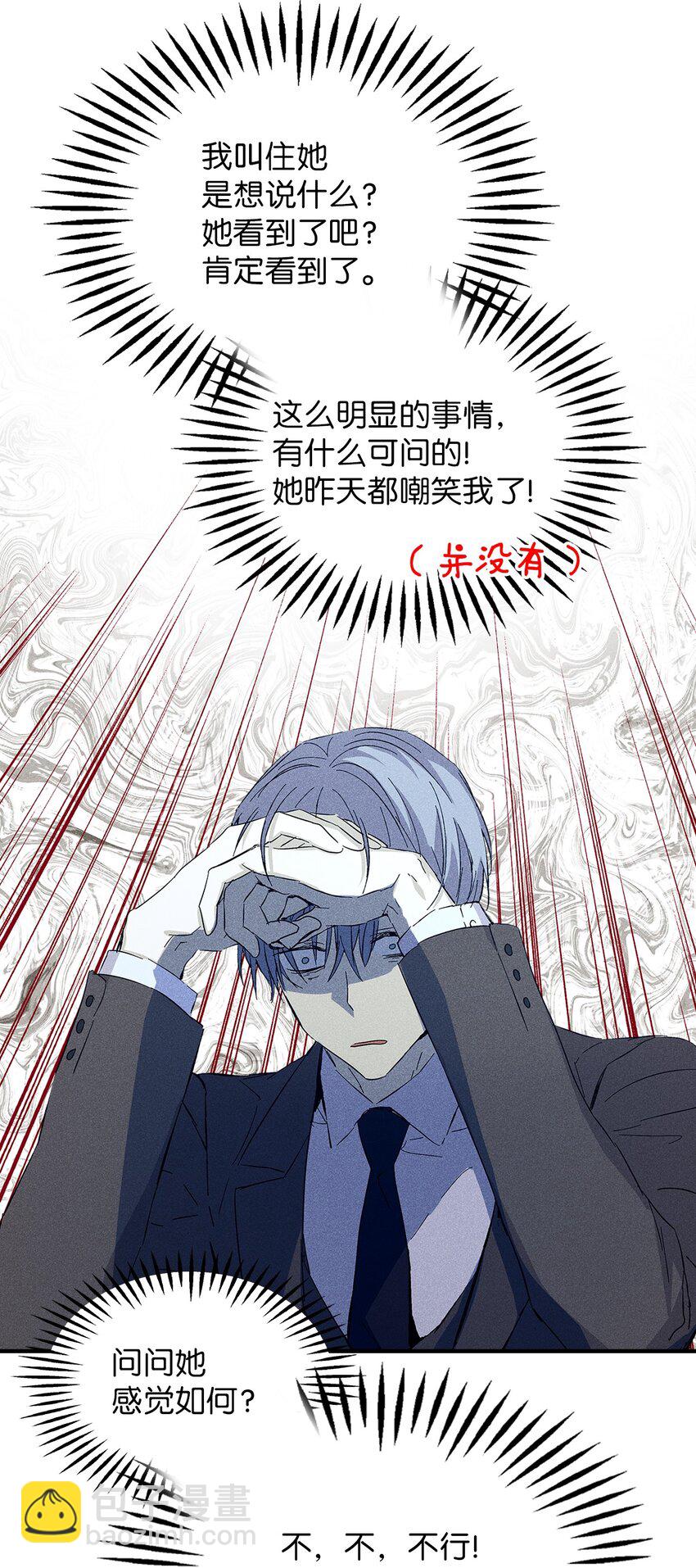 14 畏罪潜逃(1/2)-第14话