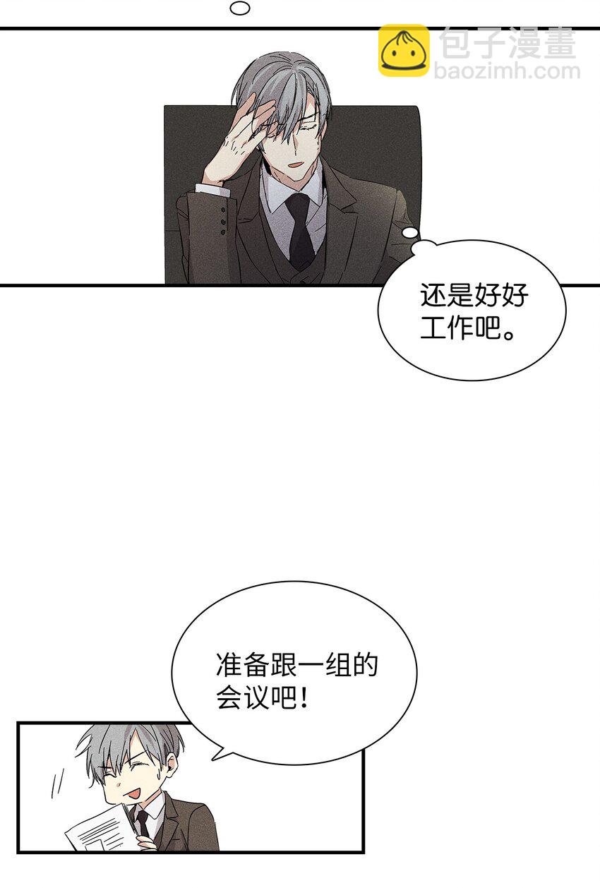 14 畏罪潜逃(1/2)-第14话