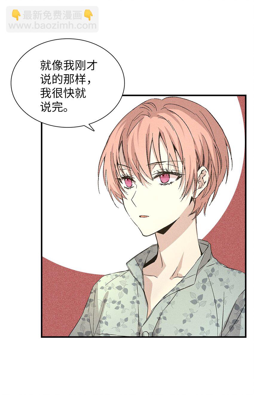 14 畏罪潜逃(1/2)-第14话