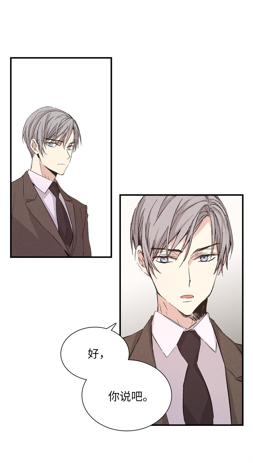 14 畏罪潜逃(1/2)-第14话