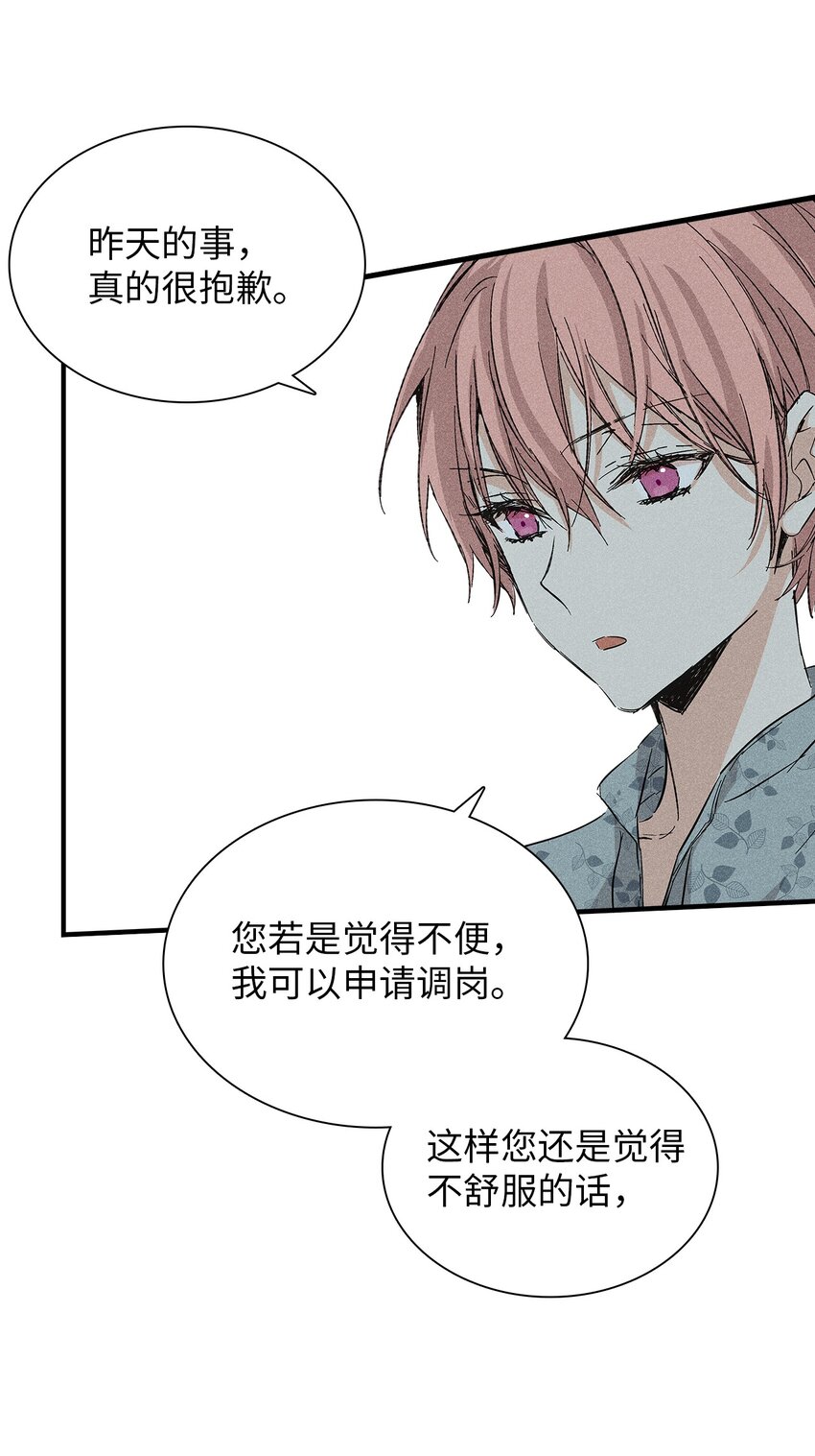 14 畏罪潜逃(1/2)-第14话