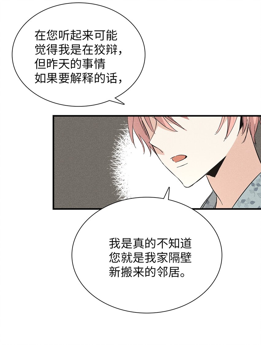 14 畏罪潜逃(1/2)-第14话