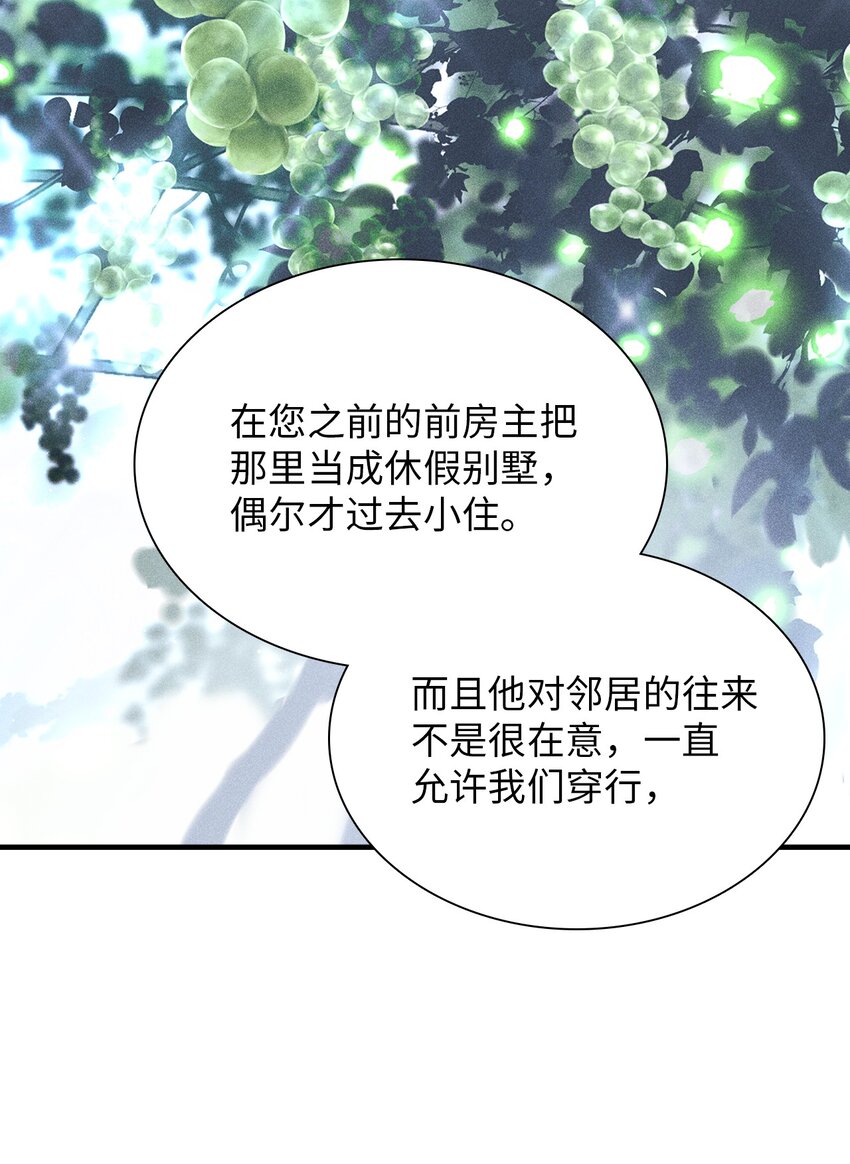 14 畏罪潜逃(1/2)-第14话