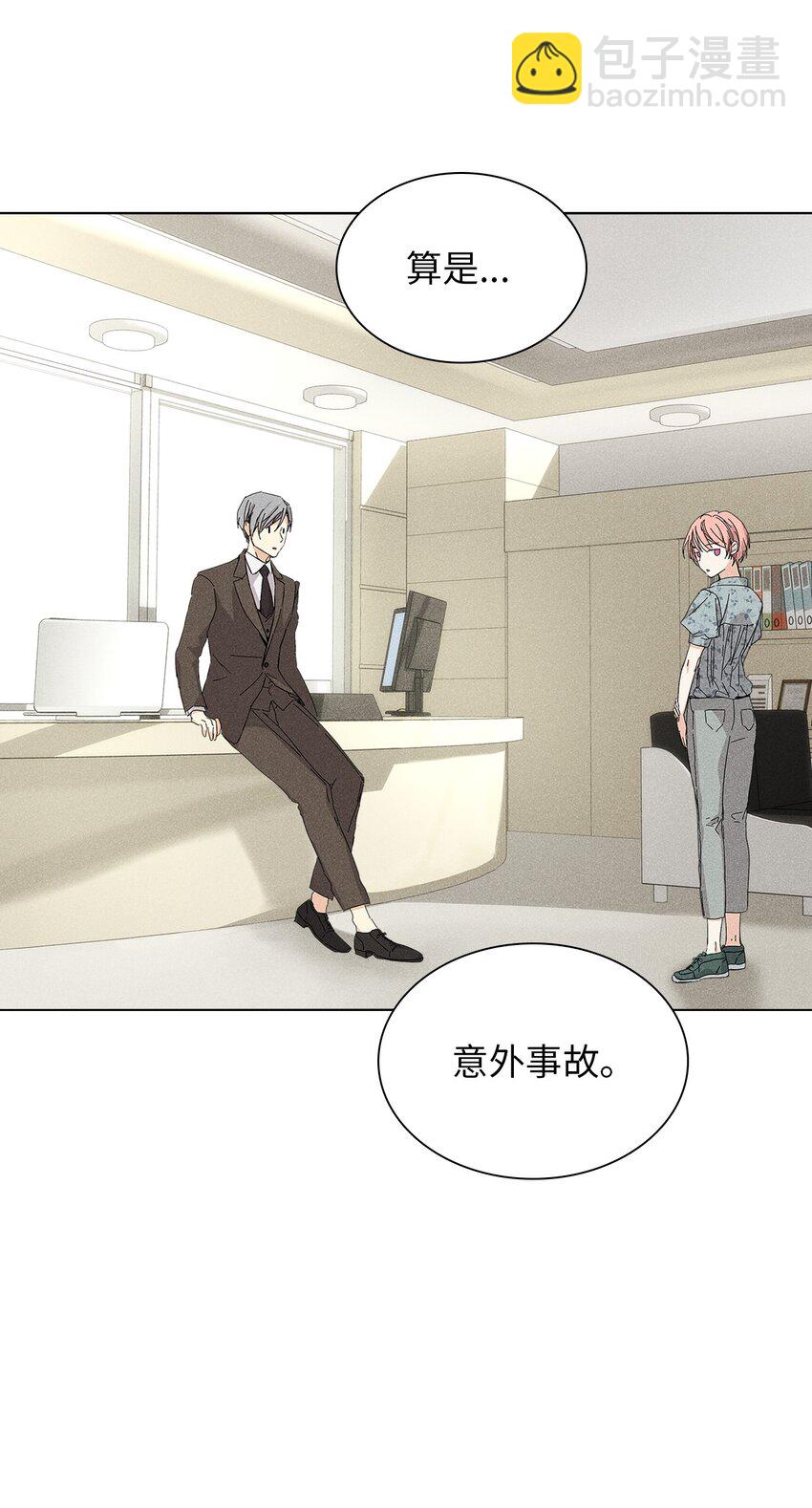 14 畏罪潜逃(1/2)-第14话