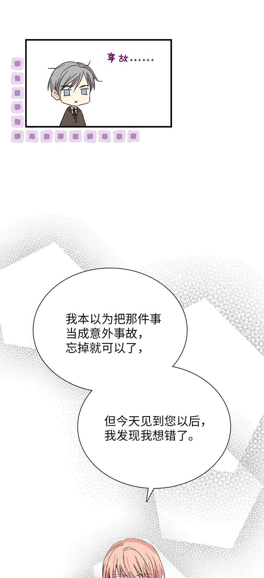 14 畏罪潜逃(1/2)-第14话