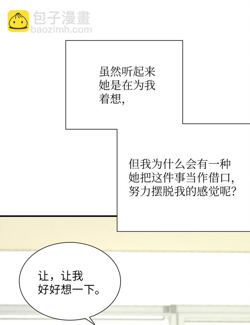 14 畏罪潜逃(1/2)-第14话