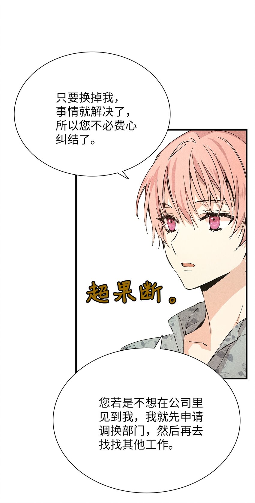 14 畏罪潜逃(1/2)-第14话