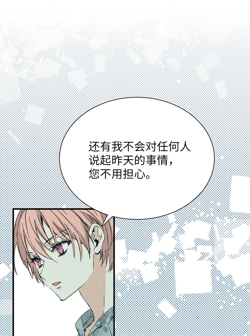 14 畏罪潜逃(1/2)-第14话