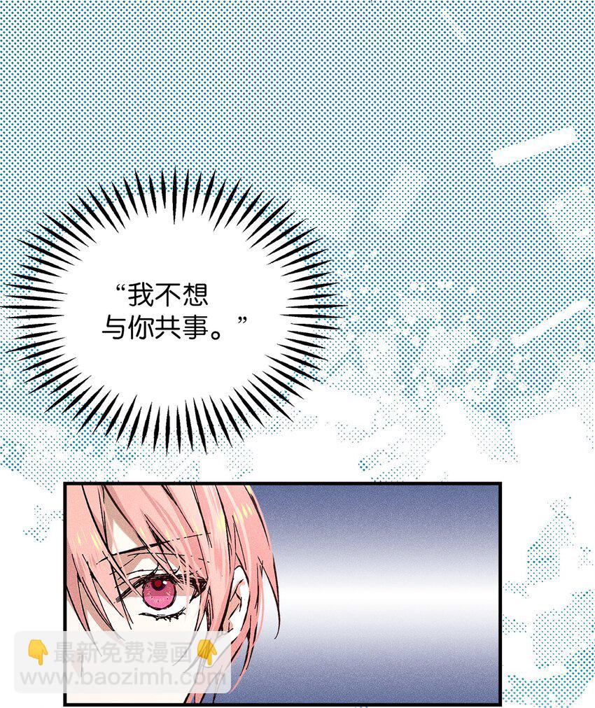 14 畏罪潜逃(1/2)-第14话