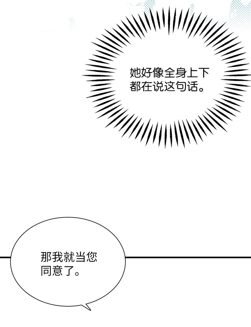 14 畏罪潜逃(1/2)-第14话