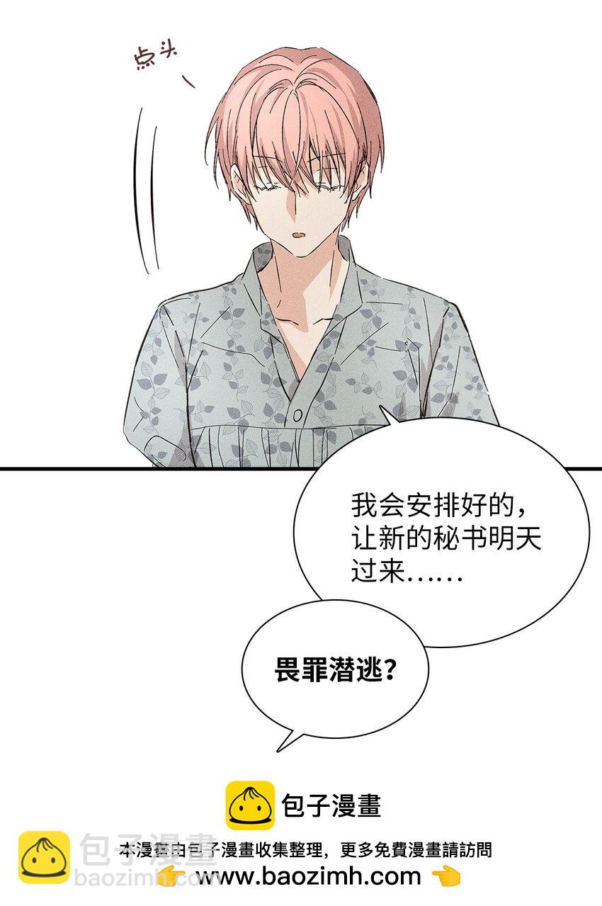 14 畏罪潜逃(1/2)-第14话