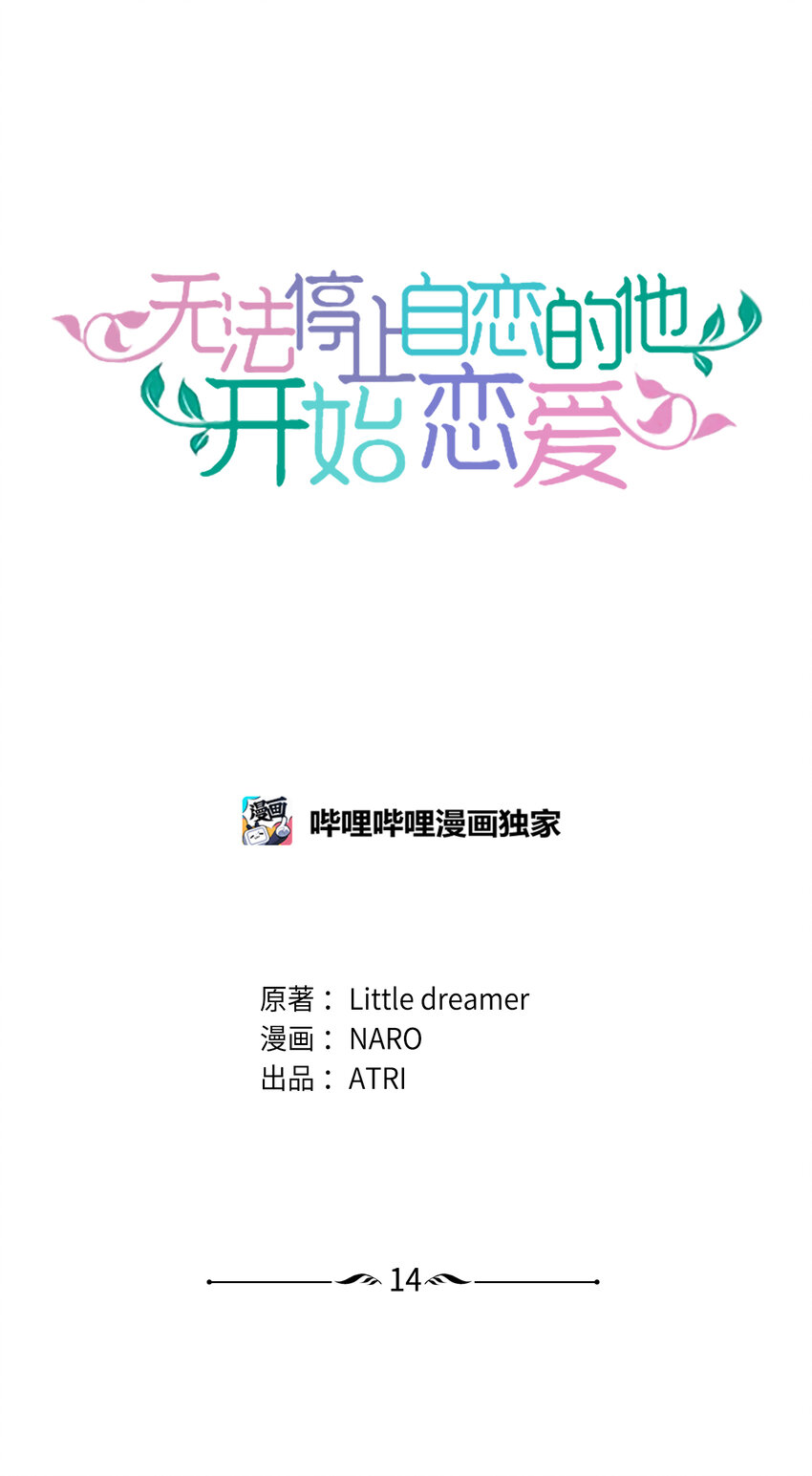 14 畏罪潜逃(1/2)-第14话