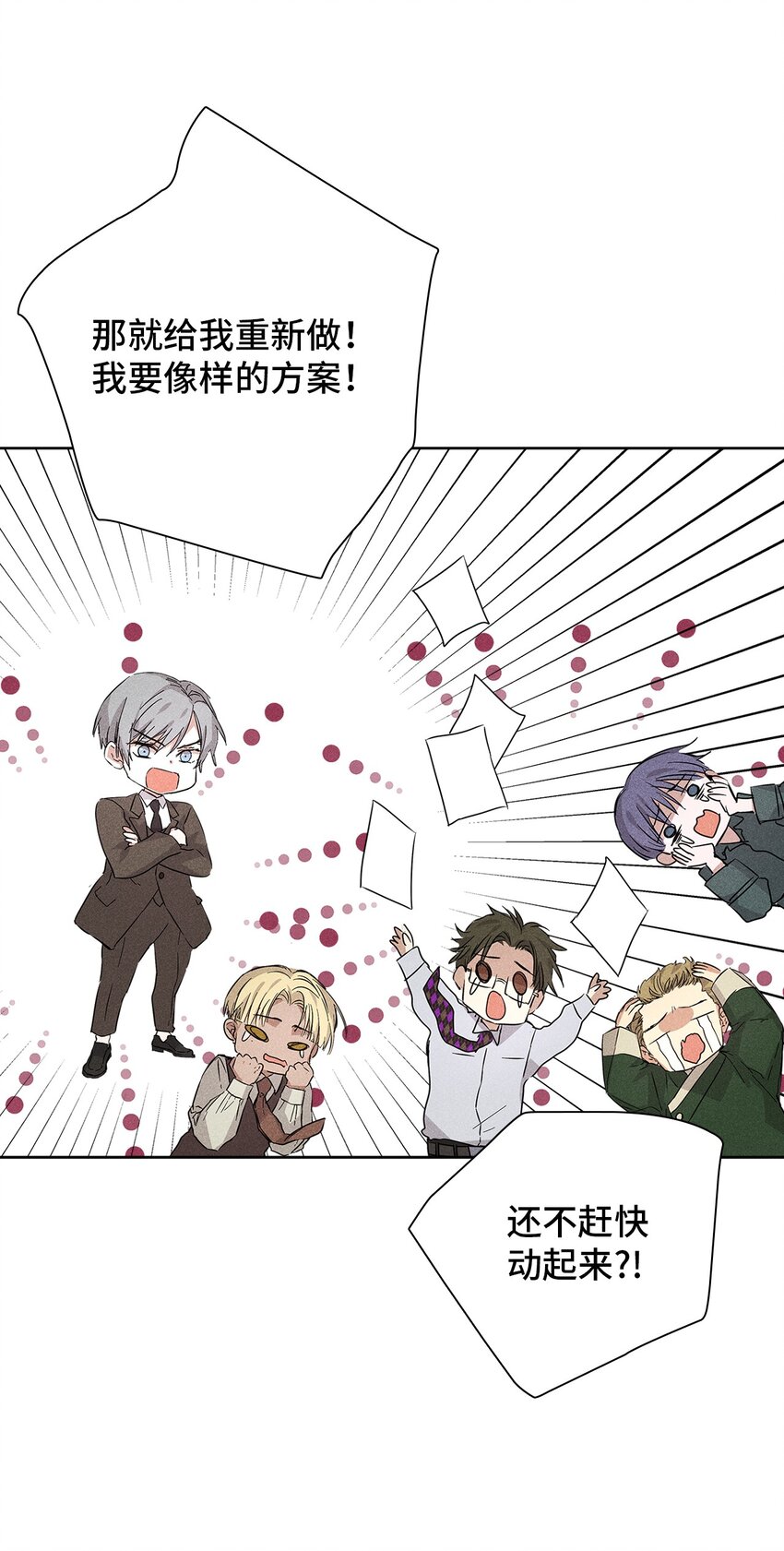 16 请我吃饭(1/2)-第16话