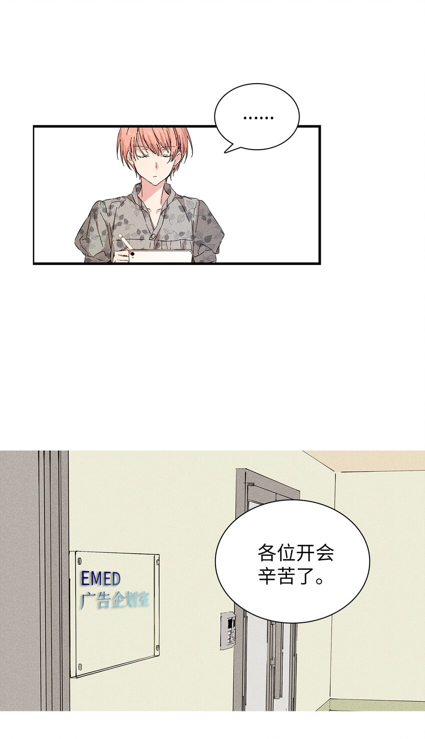 16 请我吃饭(1/2)-第16话