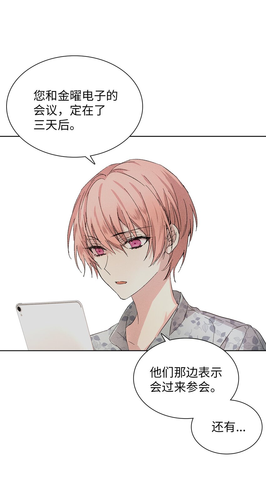 16 请我吃饭(1/2)-第16话