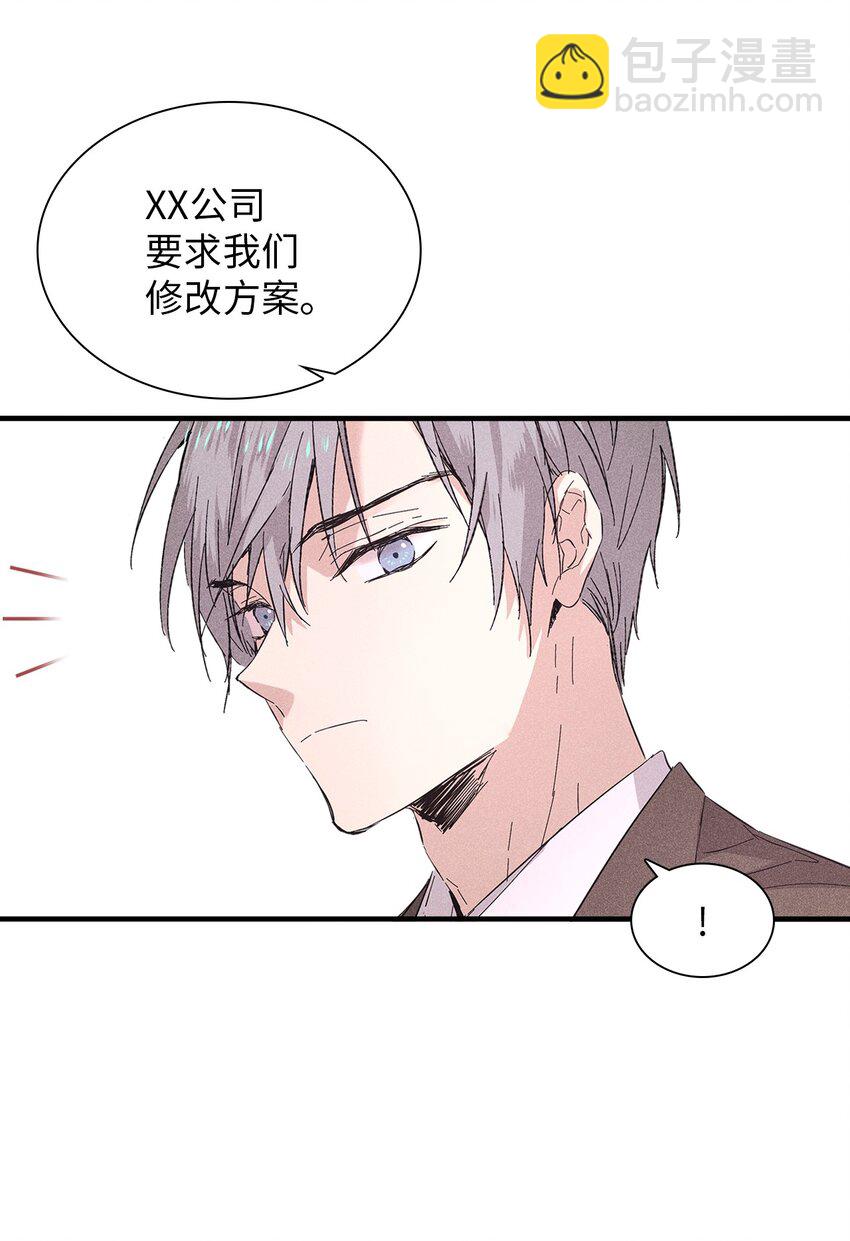 16 请我吃饭(1/2)-第16话