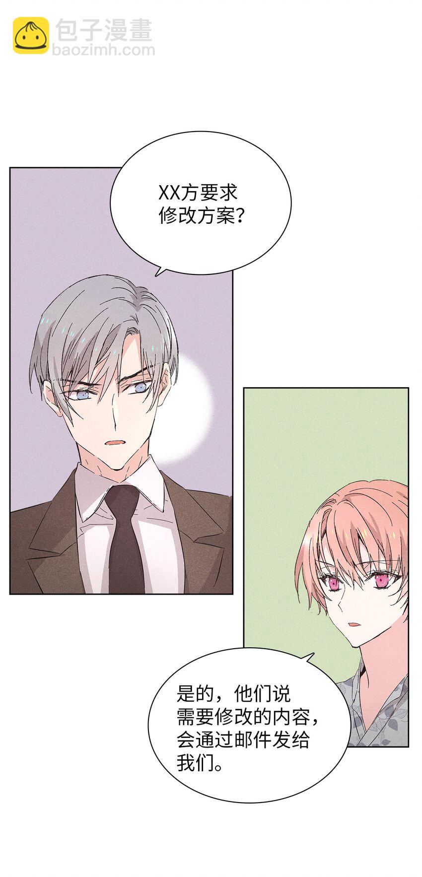 16 请我吃饭(1/2)-第16话