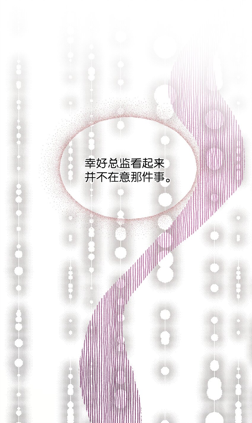 16 请我吃饭(1/2)-第16话