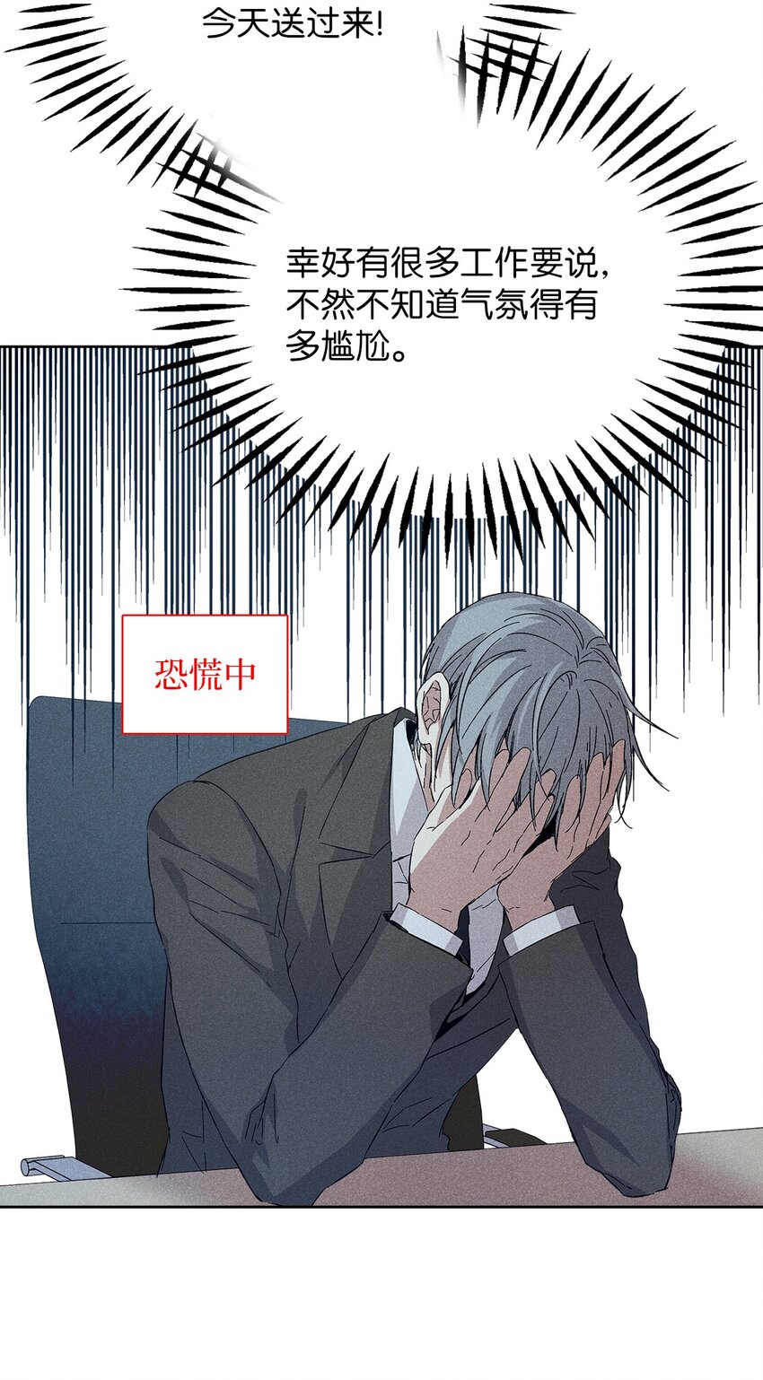 16 请我吃饭(1/2)-第16话