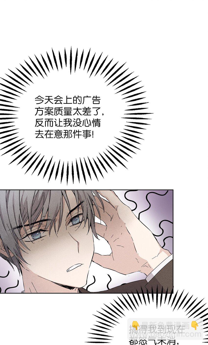 16 请我吃饭(1/2)-第16话