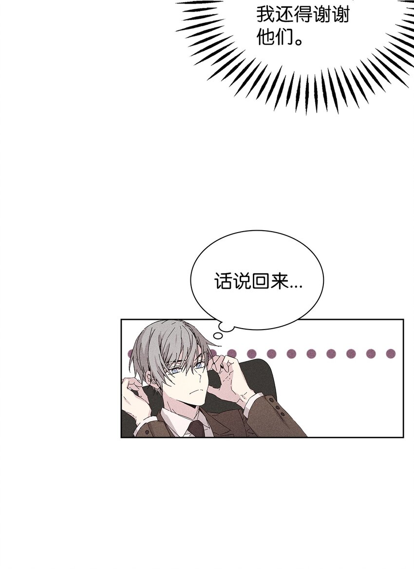 16 请我吃饭(1/2)-第16话