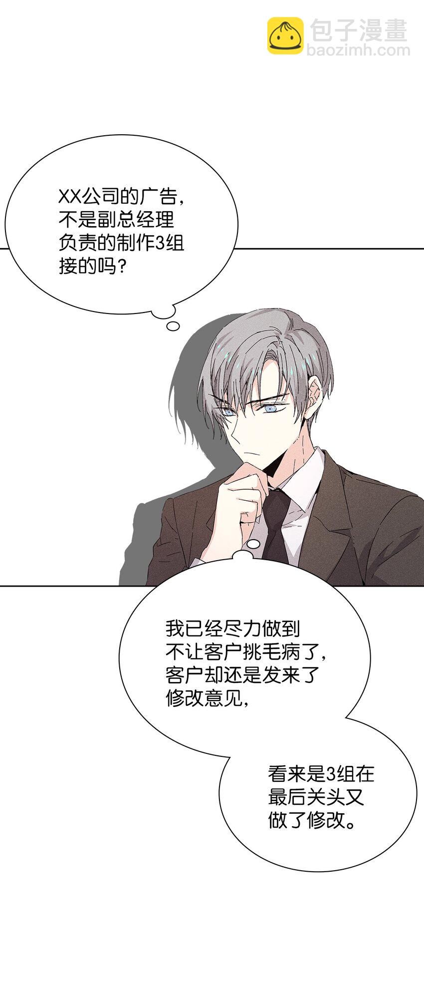 16 请我吃饭(1/2)-第16话