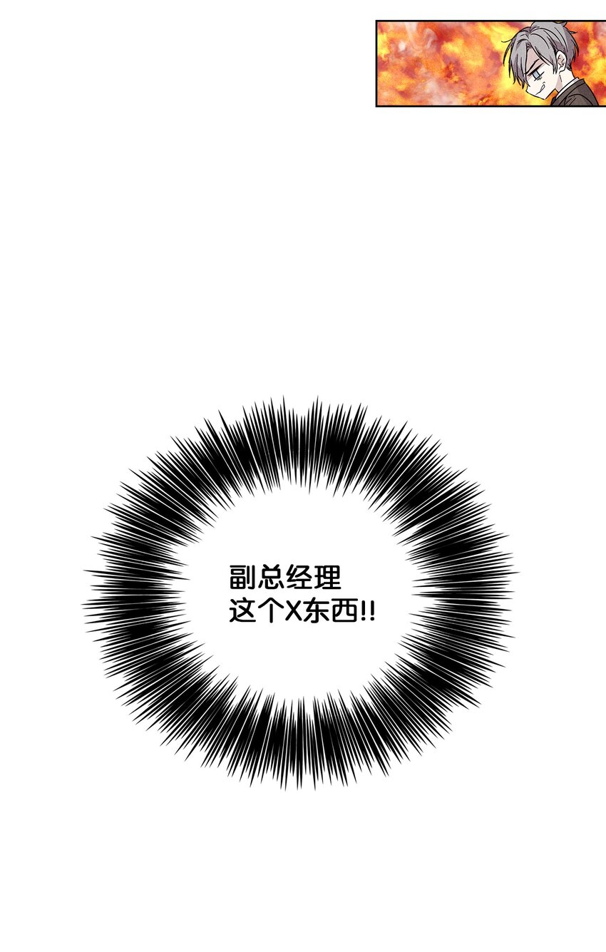 16 请我吃饭(1/2)-第16话