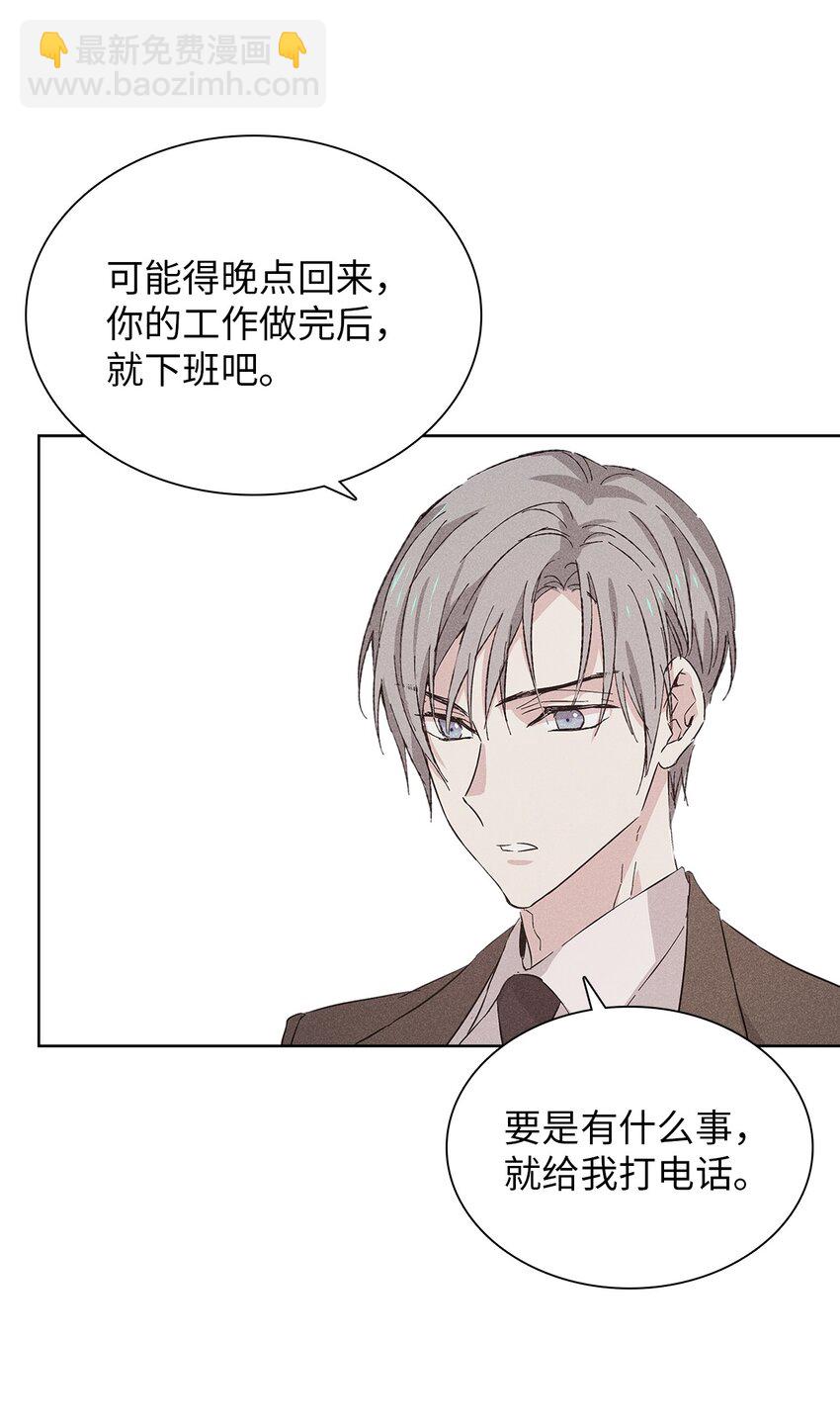 16 请我吃饭(1/2)-第16话