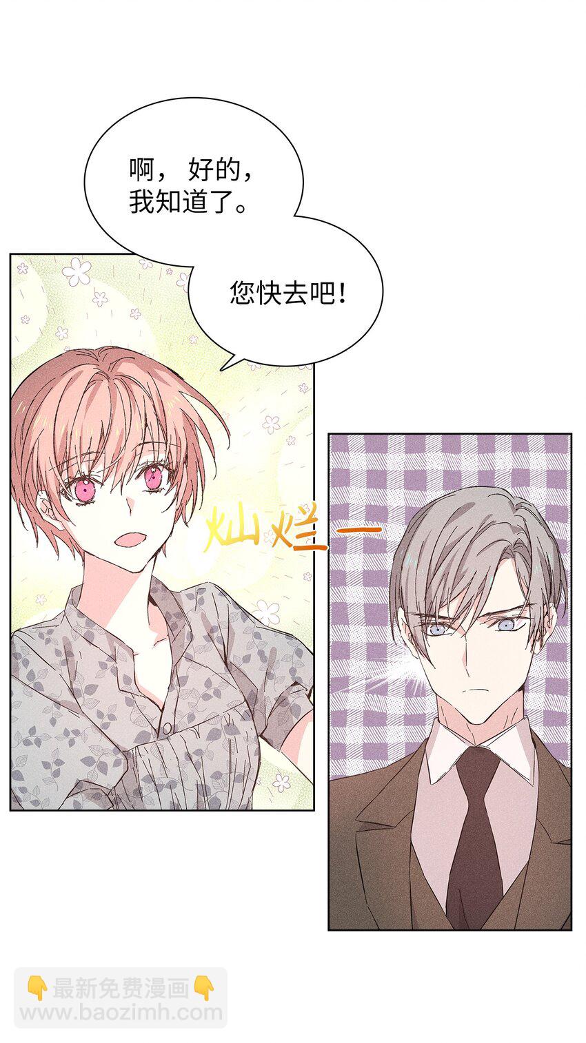 16 请我吃饭(1/2)-第16话