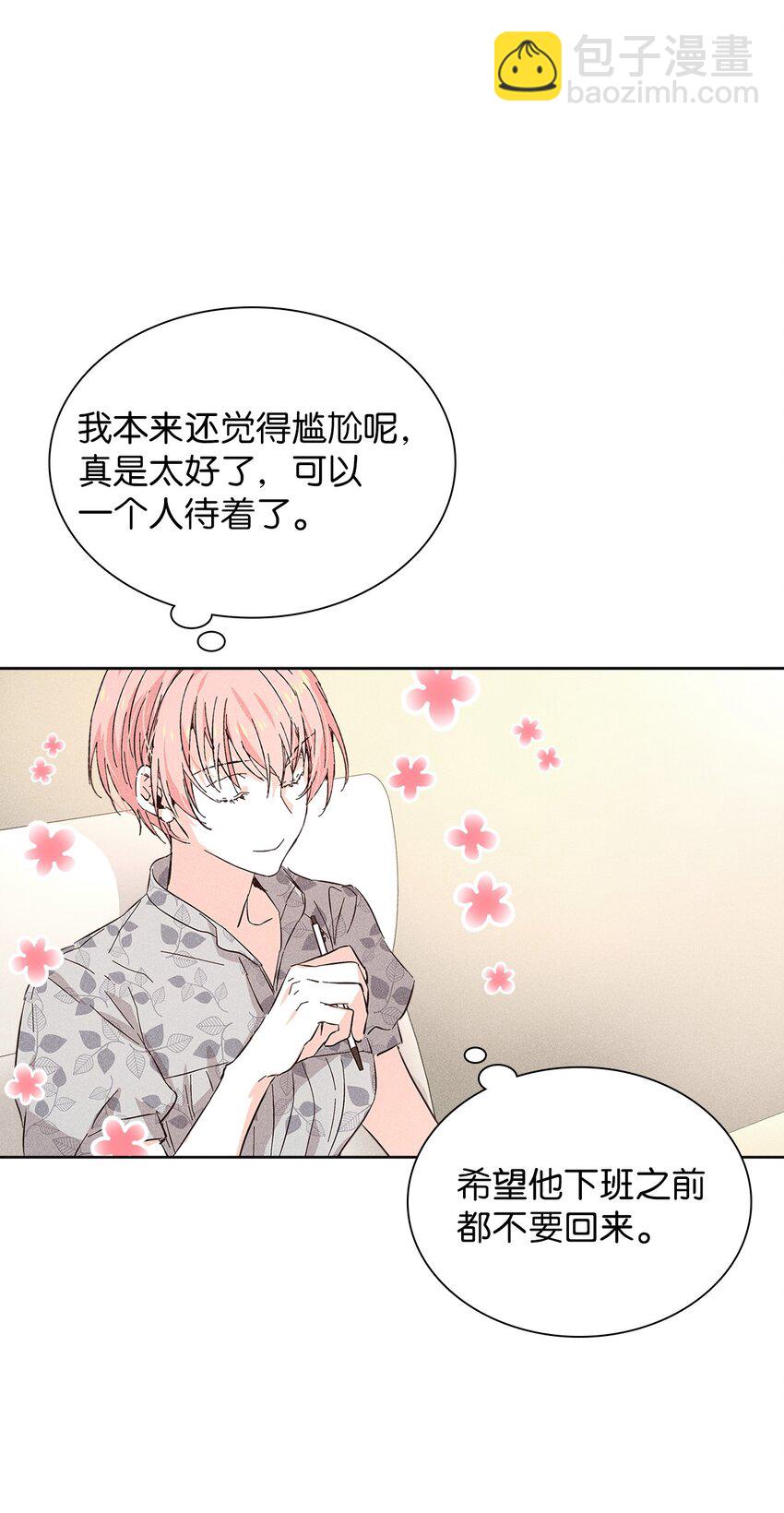 16 请我吃饭(1/2)-第16话