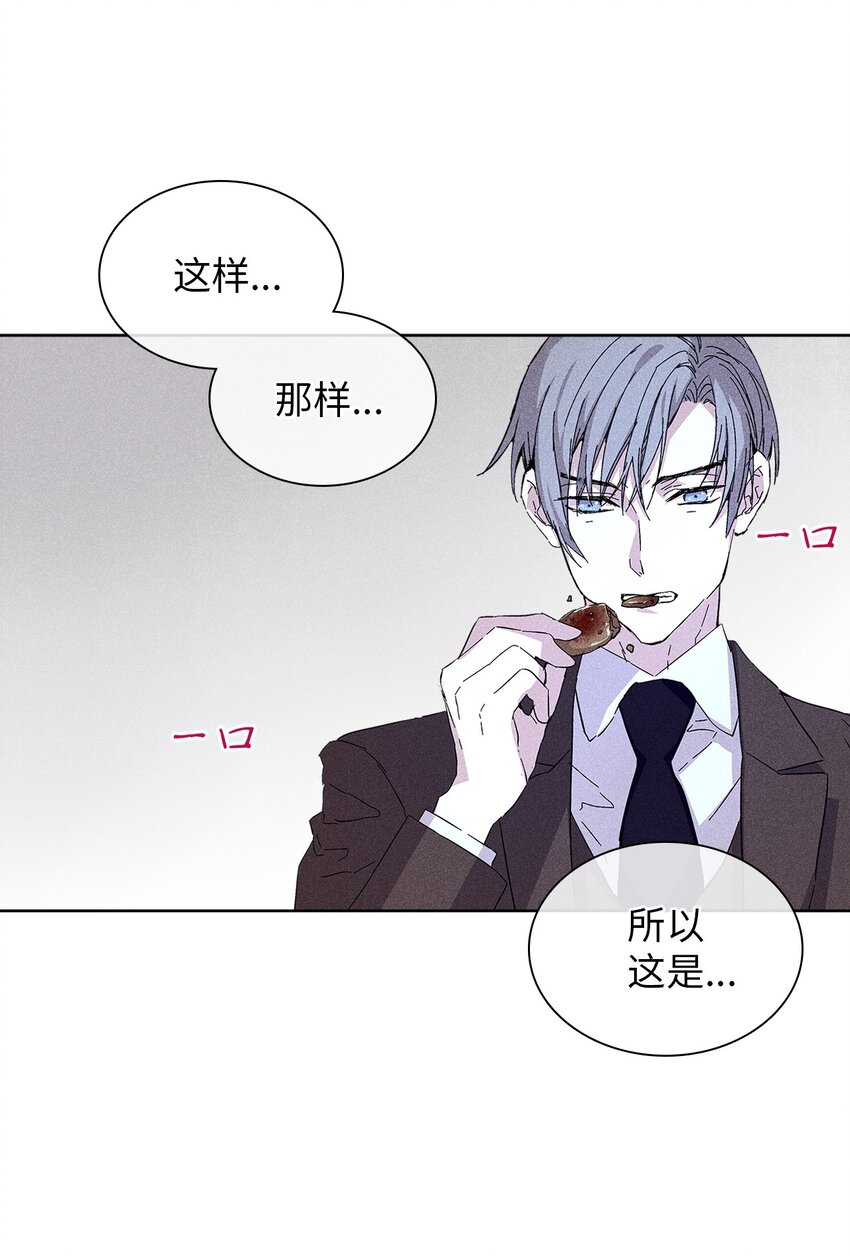 16 请我吃饭(1/2)-第16话