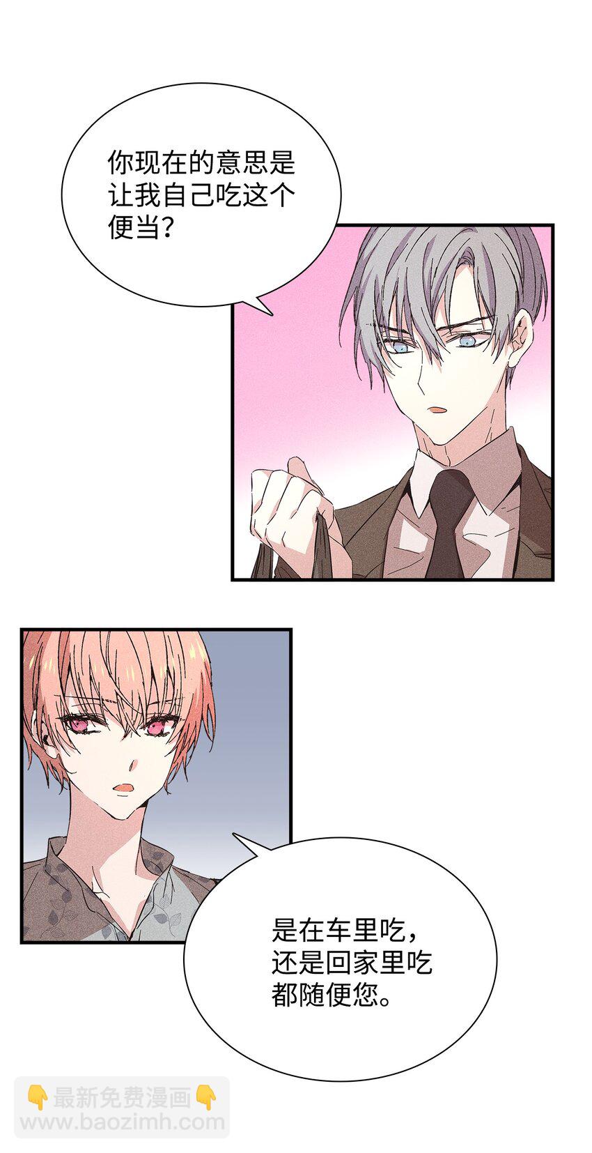 18 便当(1/2)-第18话