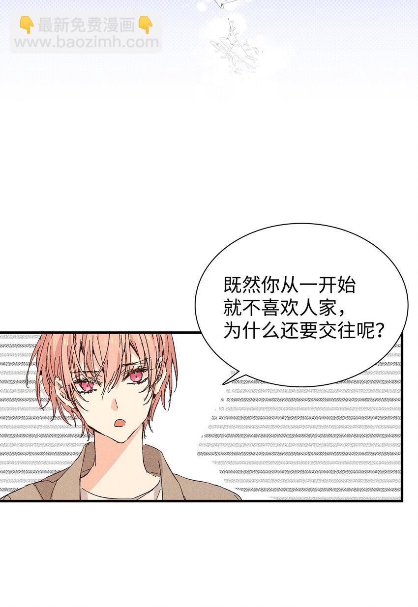 20 出国(1/2)-第20话