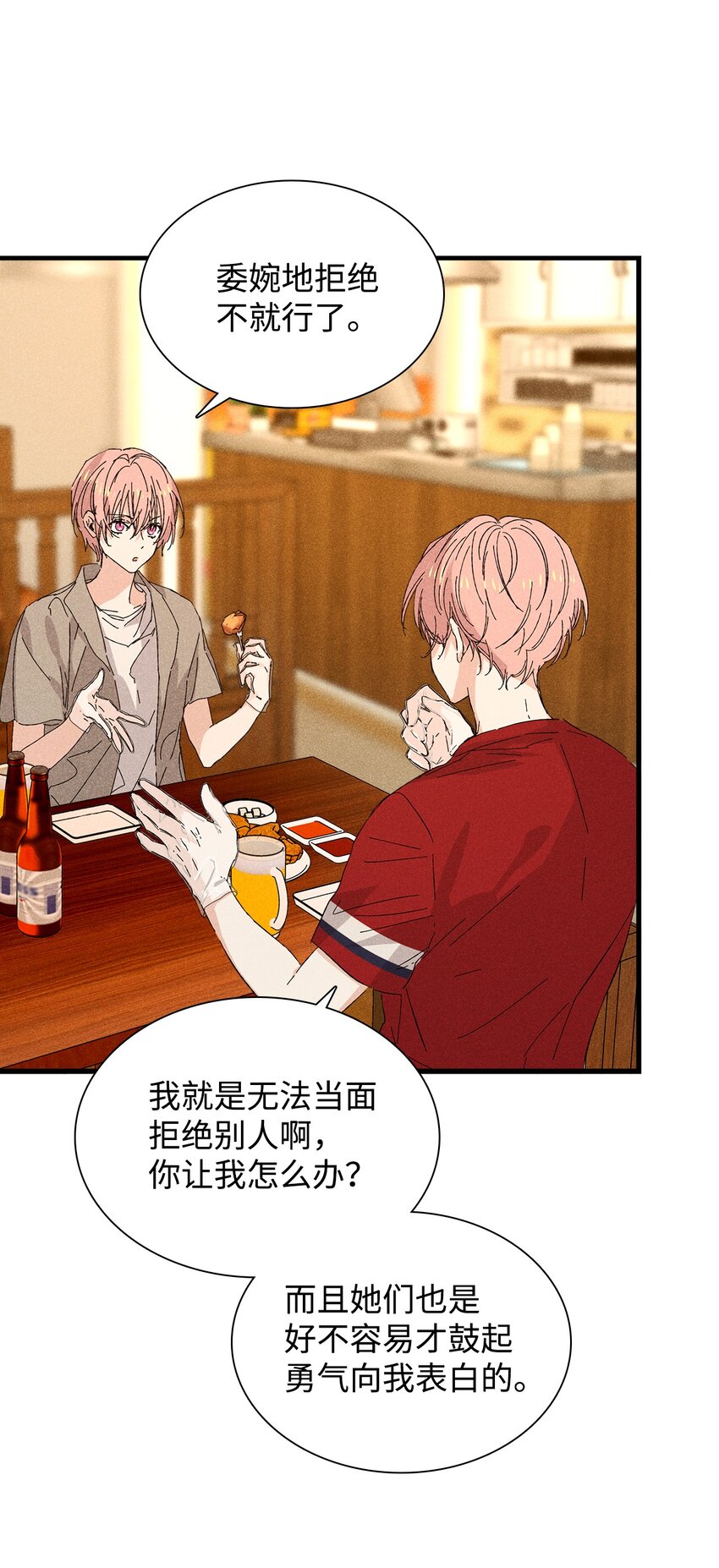 20 出国(1/2)-第20话