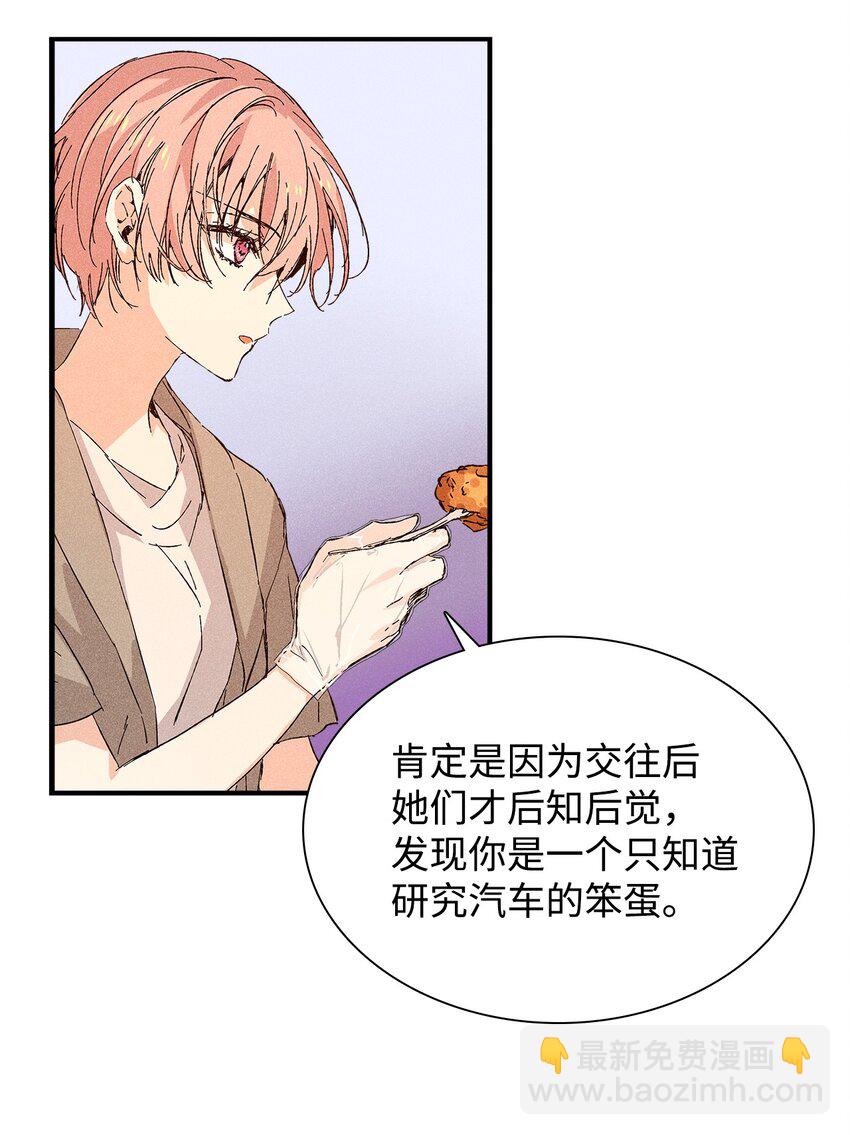 20 出国(1/2)-第20话