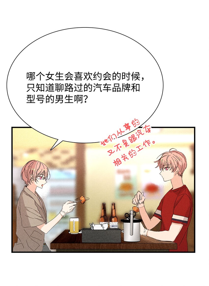 20 出国(1/2)-第20话