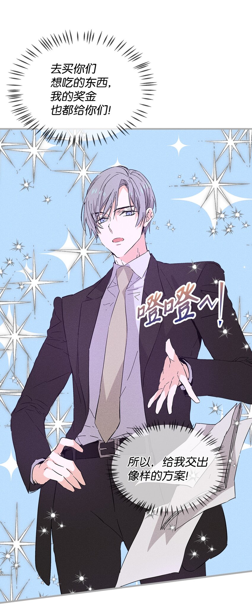 20 出国(1/2)-第20话