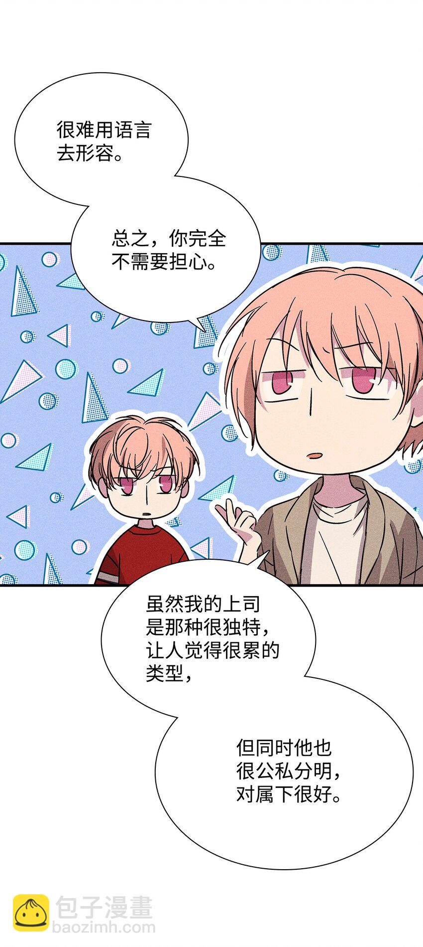 20 出国(1/2)-第20话